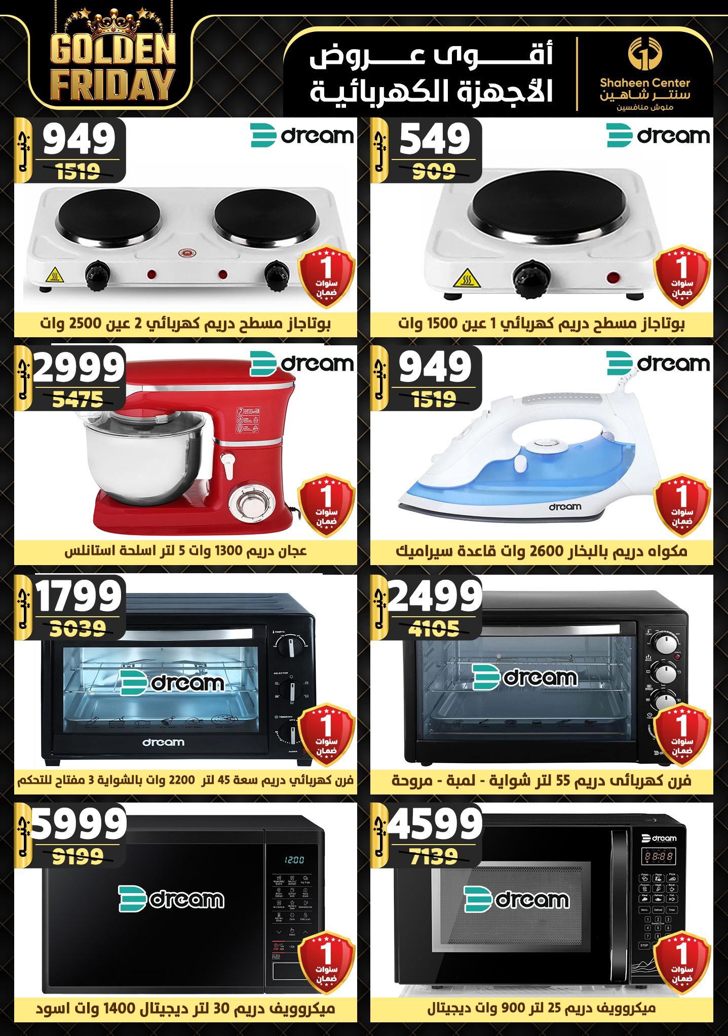 shaheen-center offers from 31oct to 6nov 2024 عروض سنتر شاهين من 31 أكتوبر حتى 6 نوفمبر 2024 صفحة رقم 72